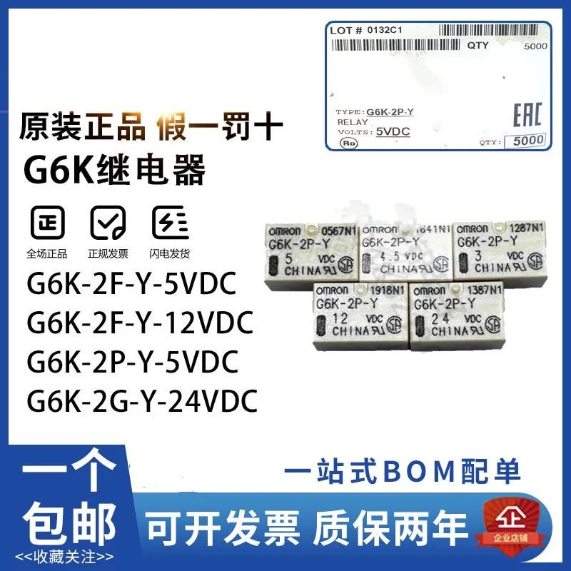   G6K-2P, 2G G6K-2F-Y-3V, 4.5V, 5VDC12VDC, 24VDC, RF TR, 2  2 , 8  1A, 5 , ǰ